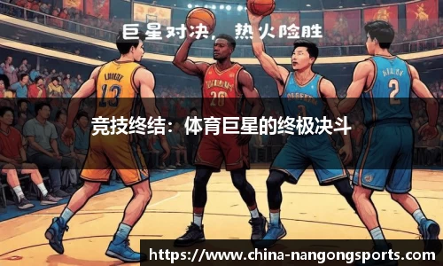 ng南宫娱乐官方网站